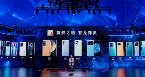 更强更凉更省电的骁龙8+发布，买旗舰机请等下半年