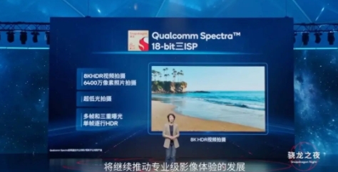 更强更凉更省电的骁龙8+发布，买旗舰机请等下半年