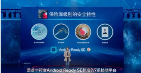 更强更凉更省电的骁龙8+发布，买旗舰机请等下半年