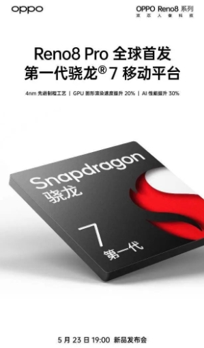 更强更凉更省电的骁龙8+发布，买旗舰机请等下半年
