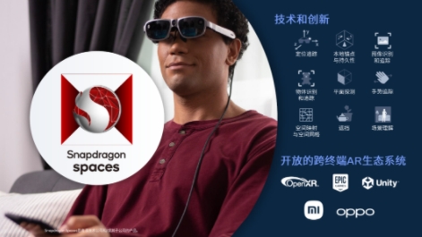 更强更凉更省电的骁龙8+发布，买旗舰机请等下半年