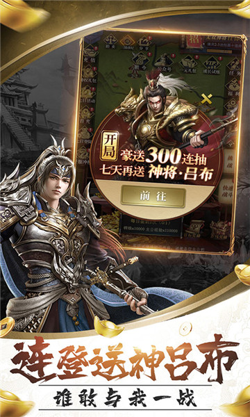卧龙无敌高爆版截图