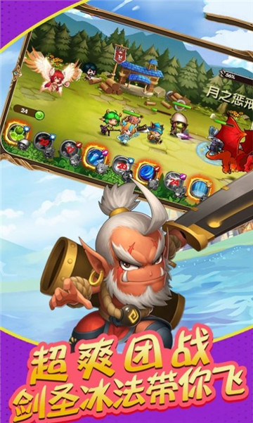 塔防召唤师手游截图