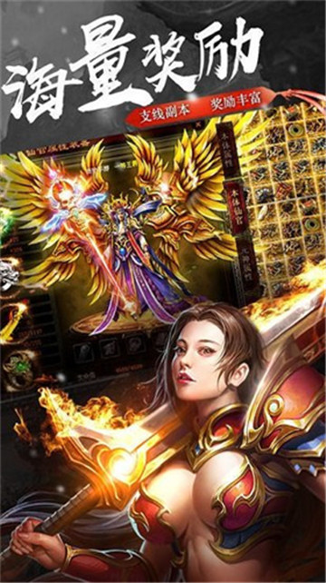 王者传世战神蚩尤截图