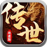 王者传世战神蚩尤手游