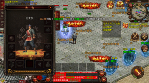 王者传世战神蚩尤手游截图
