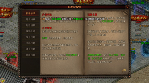 王者传世战神蚩尤手游截图