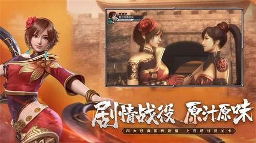 无双之见龙卸甲截图