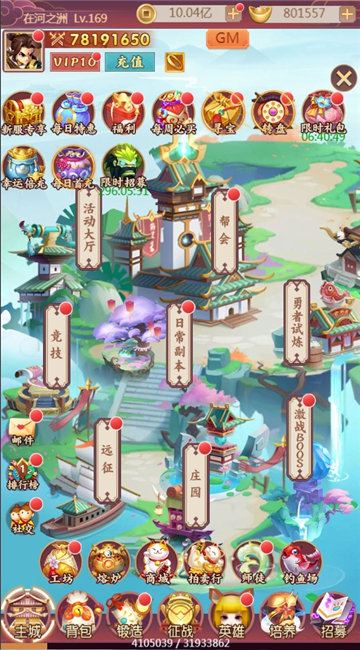 暗影西游小程序版截图