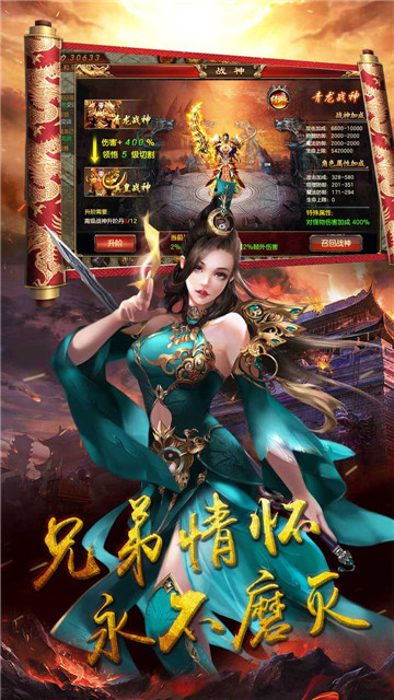 征战王权1.80传奇手游截图