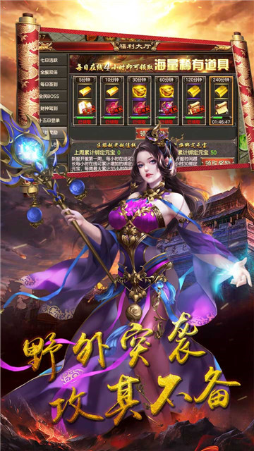 征战王权1.80传奇手游截图