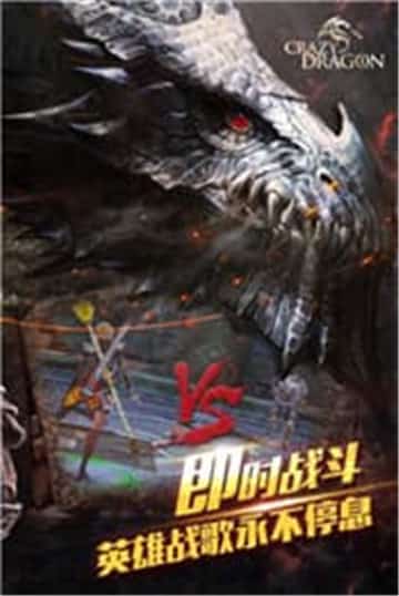 神龙战争赛亚对决截图