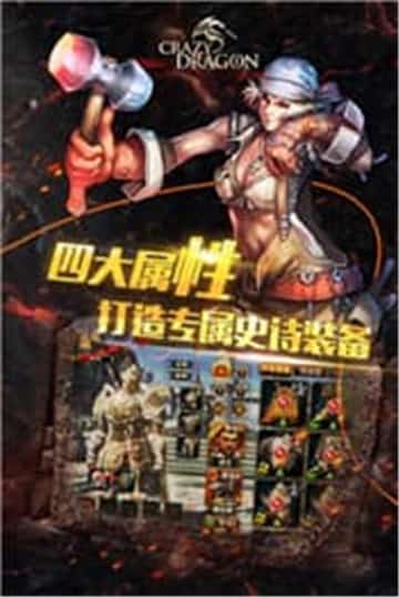 神龙战争赛亚对决截图