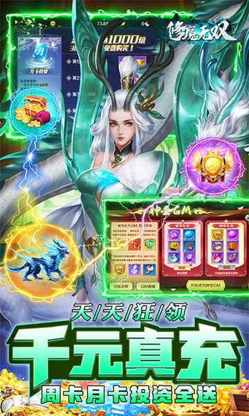 修魔无双GM版截图
