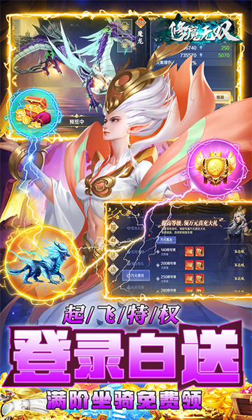 修魔无双GM版截图