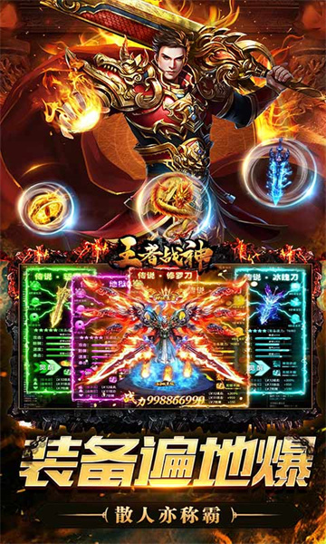 王者战神新版本截图
