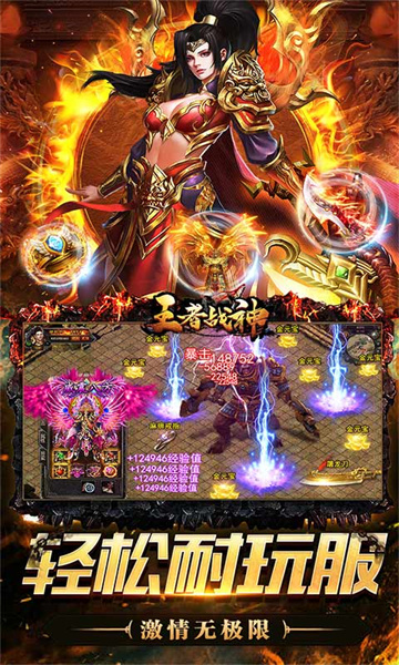王者战神新版本截图