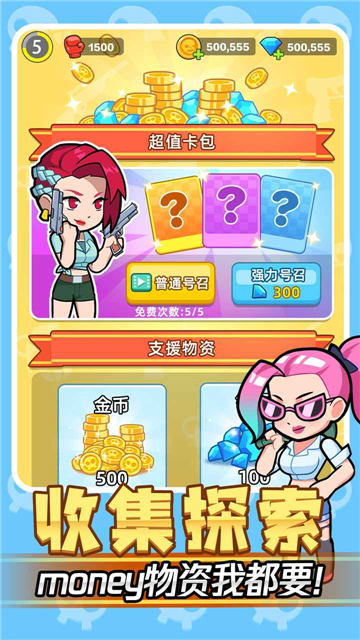 我怕你个鬼手游截图