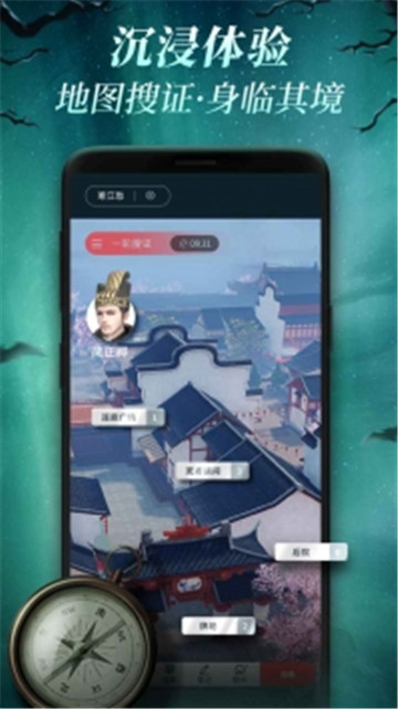 喵喵探案馆安卓版截图
