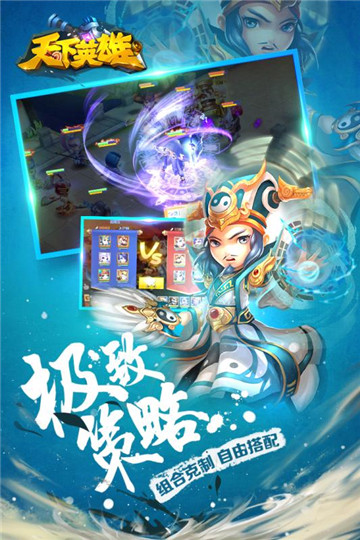 天下英雄GM截图