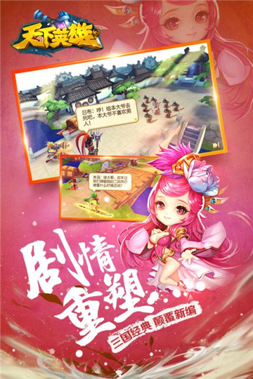 天下英雄GM截图