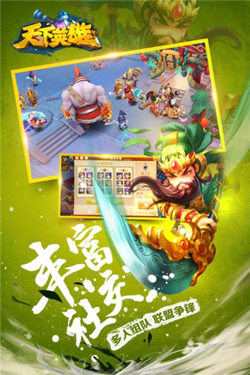 天下英雄GM截图