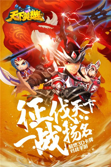 天下英雄GM截图