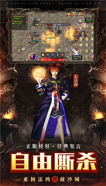 神途之刃截图
