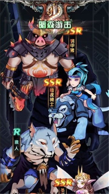 诸神之弈截图