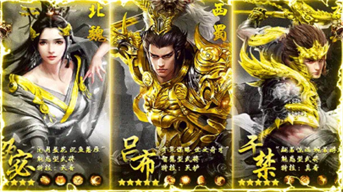 汉末神魔传截图