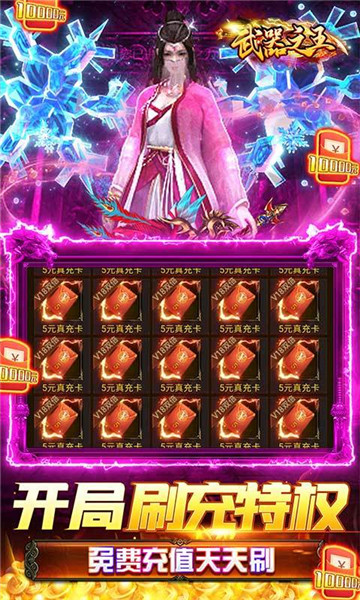 武器之王GM版截图