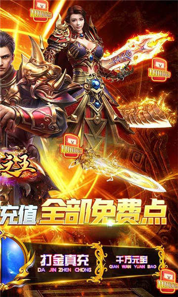 武器之王GM版截图