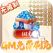 超能继承者2GM版
