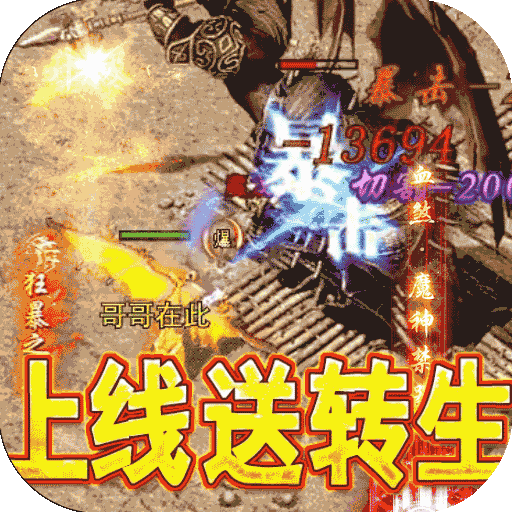 霸刀传奇打金福利版