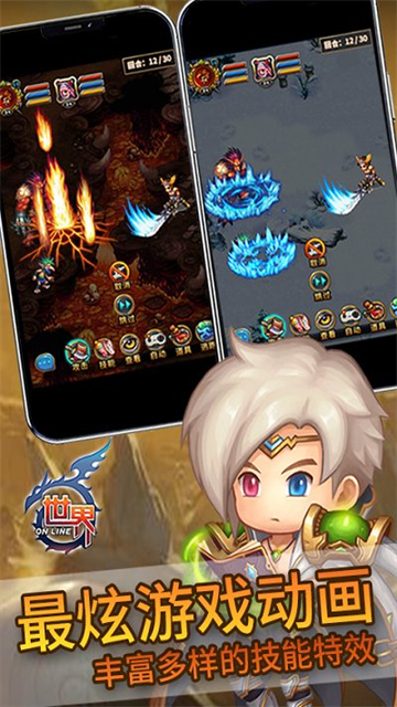 世界Online手游截图