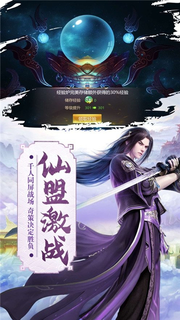 剑语清歌截图