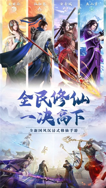 剑语清歌截图
