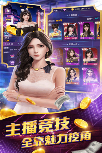 星之守护安卓版截图