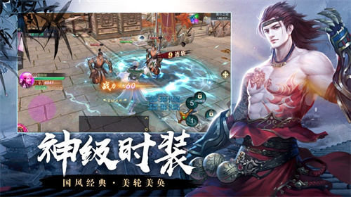 无双之见龙卸甲苹果版截图