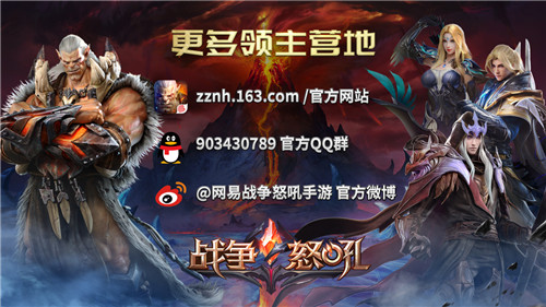 《战争怒吼》公测今日开启！阵营对决，一触即发！