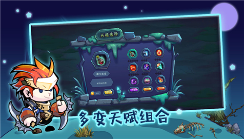 杀戮者截图