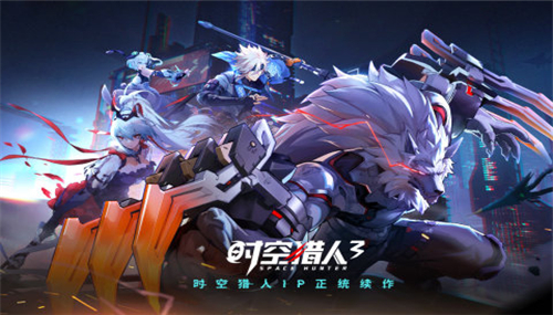 时空猎人3测试版截图