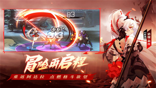 时空猎人3测试版截图