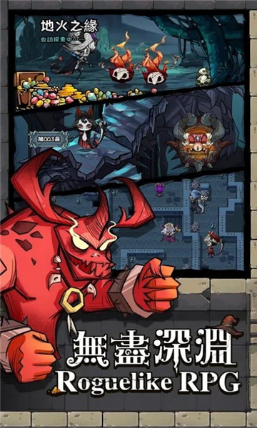 深渊之下无尽深渊截图