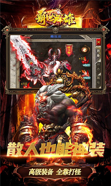霸世群雄冰冻切割截图