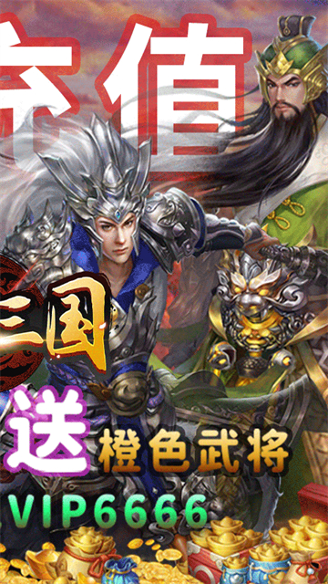 经典三国群英传截图