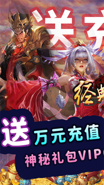 经典三国群英传截图