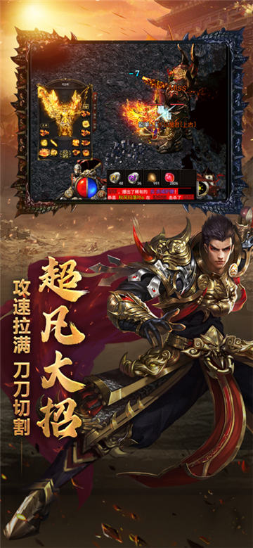 攻速散人版截图