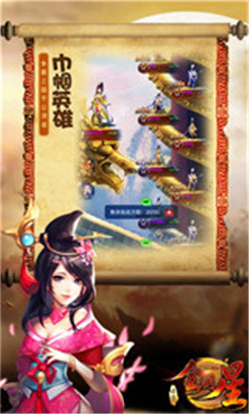 赤壁全明星武将版截图