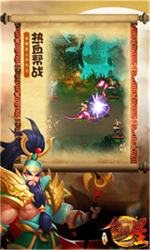 赤壁全明星武将版截图